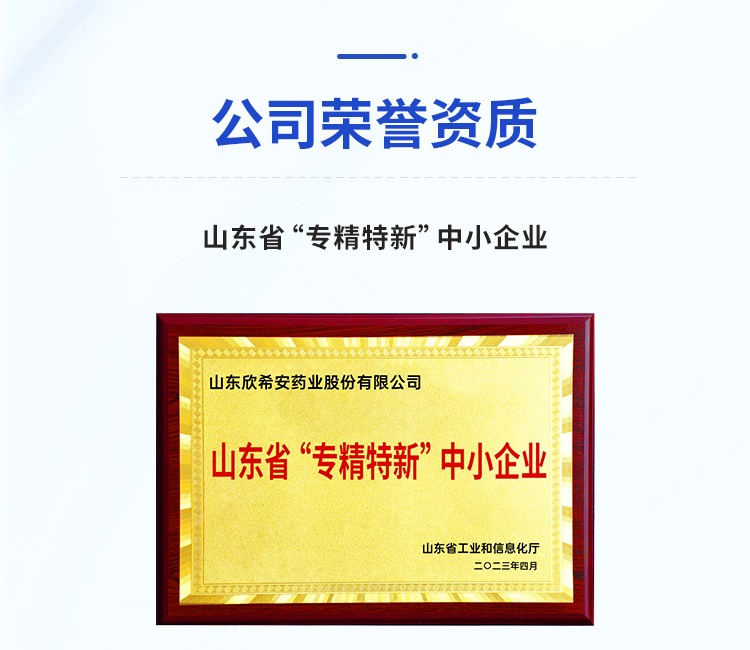 榮譽資質，國家高新技術企業