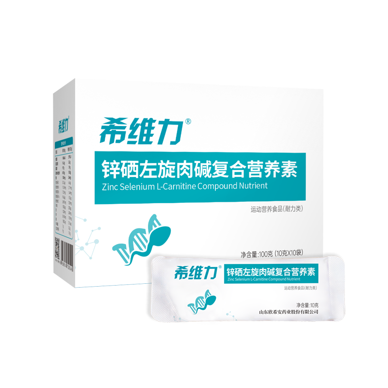 希維力鋅硒左旋肉堿復合營養素