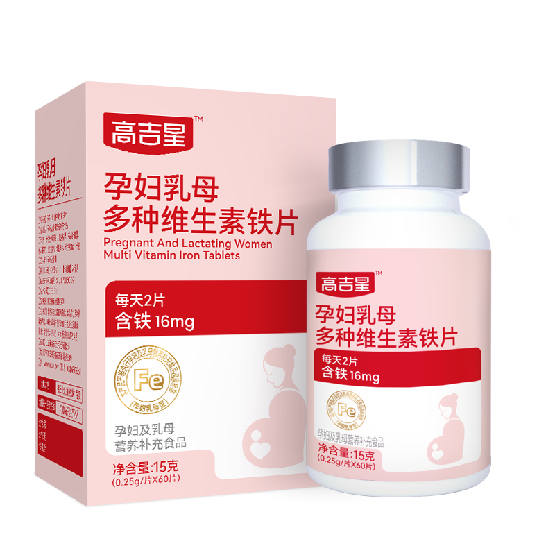 高吉星孕婦乳母多維鐵片
