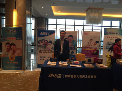 欣希安應邀參加此次盛會