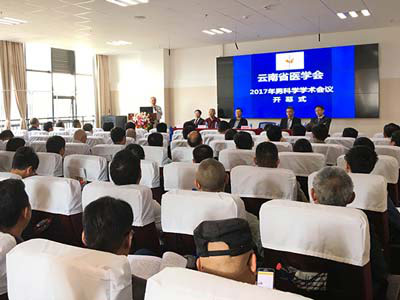 云南省醫學會男科學分會