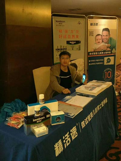 欣希安藥業(yè)在會場