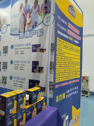 電商博覽會現場