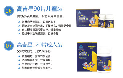 欣希安藥業在電商博覽會參展產品