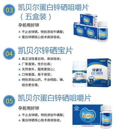 欣希安藥業在電商博覽會參展產品