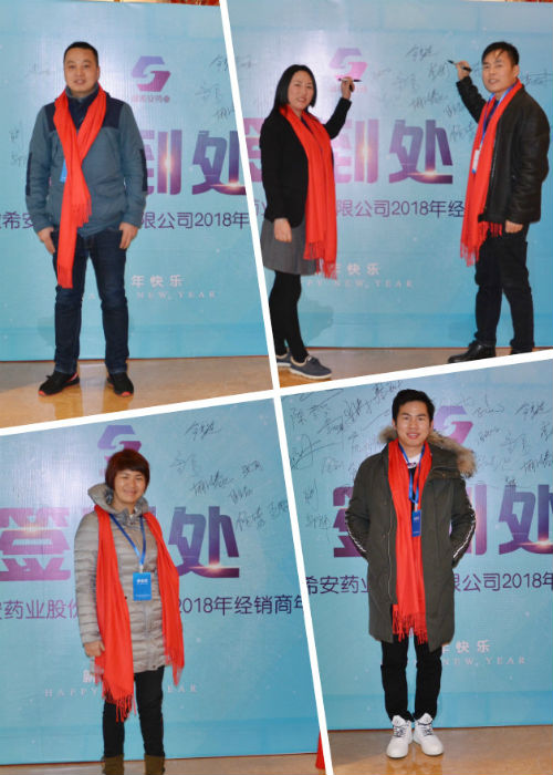 答謝會(huì)現(xiàn)場(chǎng)