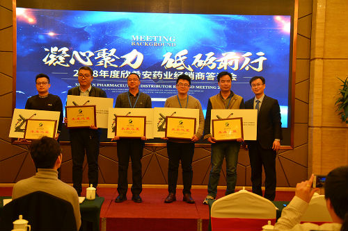 對(duì)優(yōu)秀的合作伙伴進(jìn)行表彰