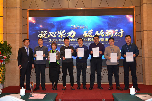 聽(tīng)完胡德泰先生講解，現(xiàn)場(chǎng)合作伙伴紛紛表示2019年一定更加努力，當(dāng)即就簽訂了任務(wù)狀。