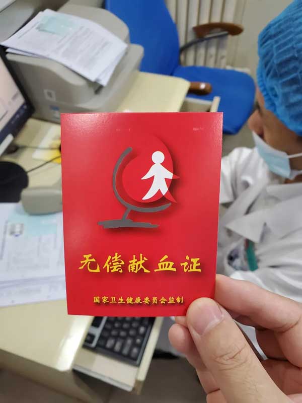 無(wú)償獻(xiàn)血.jpg