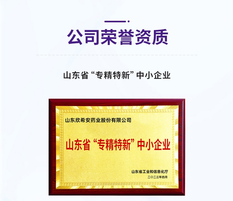 高吉星蛋白補(bǔ)硒片檢測報告