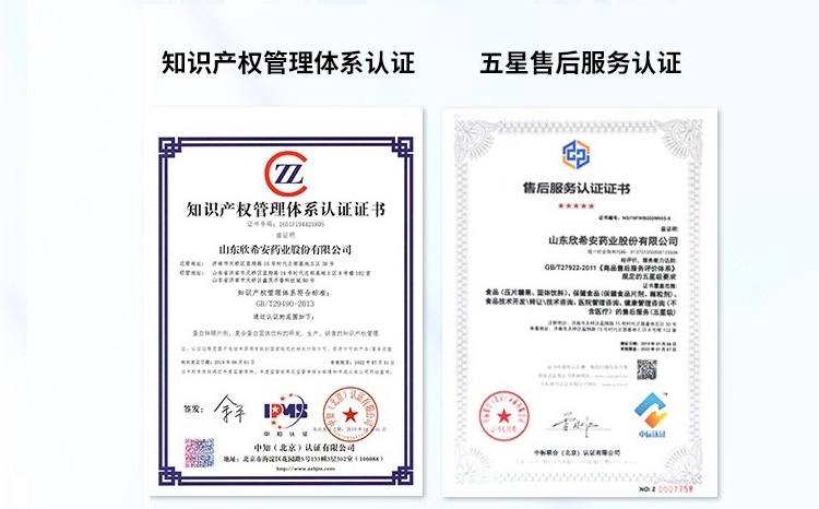 知識產權和認證證書