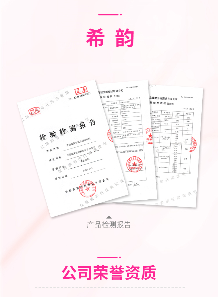 希韻產品正、背面信息展示